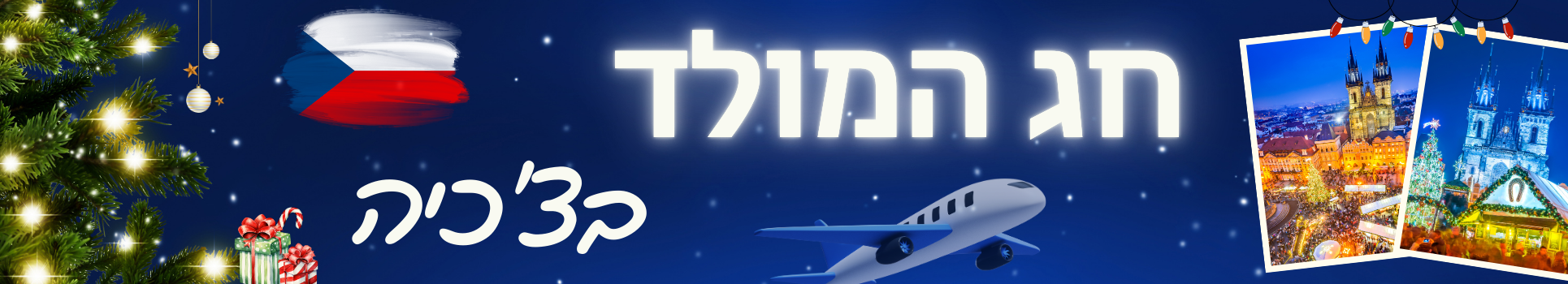 כריסמס בצ'כיה