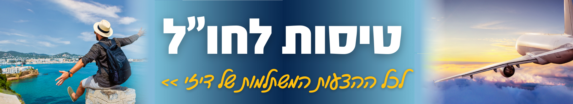 טביליסי